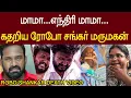 Download Lagu நடிகர் ரோபோ சங்கர் காலமானார் 😢 | Comedy Actor Robo Shankar Passed Away | Tamil Cinema Breaking News