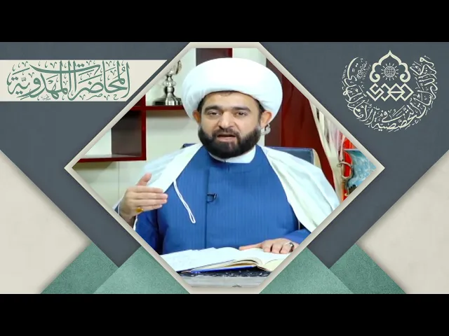 الغيبة الكبرى - الشيخ عبد الرضا معاش
