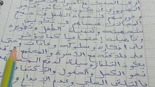 تلخيص نص التنشئة الاجتماعية ص46 3AM 