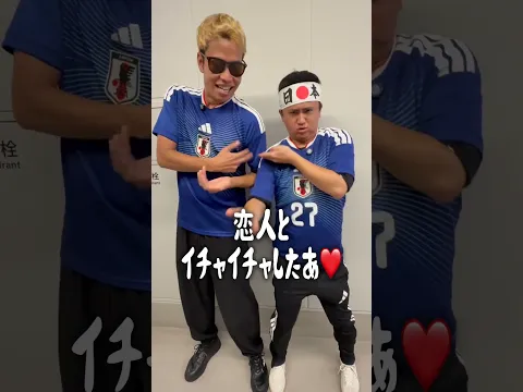 サッカー系YouTuberの日本🇯🇵vsベネズエラ🇻🇪の1日vlog