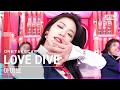 Download Lagu [단독샷캠4K] 아이브 'LOVE DIVE' 단독샷 별도녹화│IVE ONE TAKE STAGE│@SBS Inkigayo_2022.04.10.