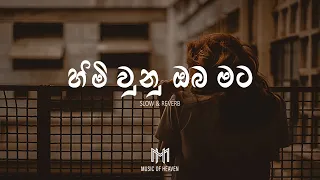 himi unu oba mata slow u0026 reverb 