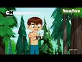 Ben 10 Reboot Season 5 Episode 1 English Ben Unlocks Surge