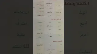 أهم معاني الكلمات والمضاد والمفرد والجمع لدرس  لم ألوث ماء النهر    لغة عربية للصف الخامس الابتدائي دندنها