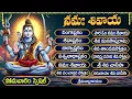 Download Lagu సోమవారం స్పెషల్ భక్తి పాటలు | లింగాష్టకం | Lingashtakam | Lord Shiva Special Bhakti Songs