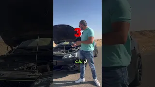 العربية سخنت تتصرف أزاى 