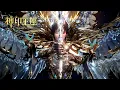 Download Lagu ✨Throne of Seal EP170-172 [MULTI SUB]