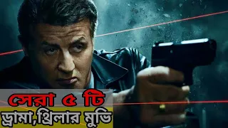  drama adventure thriller toxic movies