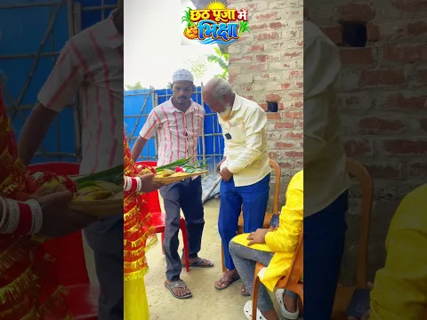 मुस्लिम से मांगा छठ पूजा का भीख फिर जो हुआ 🥹 #gautamraj #emotional #chhathpuja #bihar