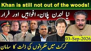 Aftab Iqbal Vlog | New London Plan? | Khan is still not out of the woods! | 03 Sep 2026