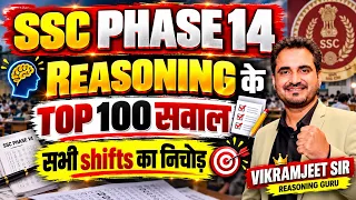 SSC Phase 14 Reasoning Top 100 Most Important Questions | Vikramjeet Sir #ssc #sscimportantquestion