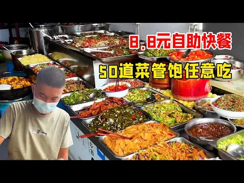 Download MP3 Anhui husband and wife sell 8.8 yuan self-service fast food  eat 50 dishes at will  and the busines