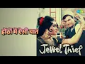 होंठों में ऐसी बात | Jewel Thief | Bhupinder Singh | Lata Mangeshkar Songs | Dev Anand