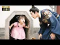 Download Lagu 🔥【MOVIE】灰姑娘穿越古代成兒童，竟從狗洞裡鑽出來，王爺一見鍾情，強取豪奪帶回家！#CLDFB#穿越 #刘宇宁#书卷一梦