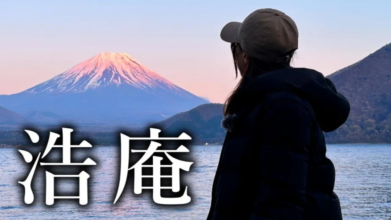 【夫婦キャンプ】ゆるキャン△聖地！初めての浩庵キャンプ場は噂以上にすごかった！！【本栖湖】【富士山】【サーカスTC】 サムネイル