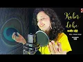 Download Lagu Kabira (कबीर दोहे) |Shiva Chaudhary|