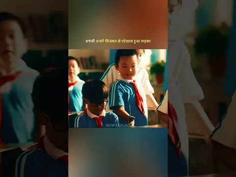 अपनी अच्छी किस्मत से परेशान हुआ लड़का #shorts