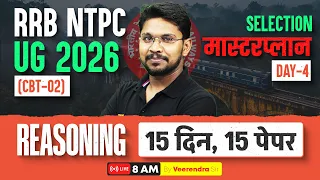RRB NTPC CBT 2 Reasoning Classes 2026 | NTPC UG CBT 2 Reasoning Practice Set 04 | By Veerendra Sir