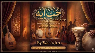 أم كلثوم   حب إيه                                                                          دندنها
