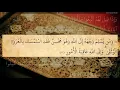 Download Lagu 31 Surah Luqman    :  Beautiful Recitation by Sheikh Saud Al Shuraim ( Makkah Imam )