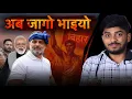 Download Lagu अब जागो बिहार के लोग | Bihar Election 2025 | Rajan Singh Mukut