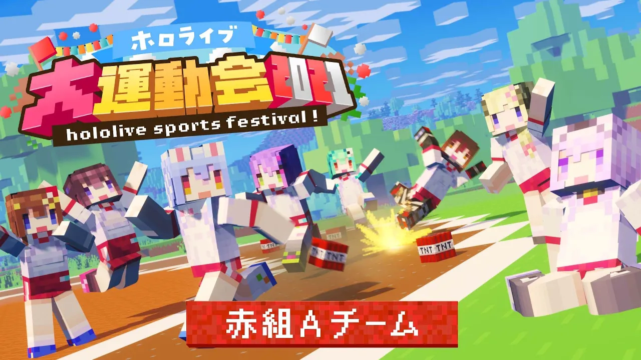 【本番】赤組優勝いくぞおおおおおおおおおおお！！！ぺこ！【#ホロライブ大運動会2021 】