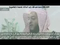 Download Lagu Syaikh Hani Ar-Rifai || Al-An'am 95-107