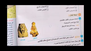 Review Of October First Secondary History 