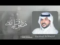 جابر الكاسر- زفة خطوه فتّانه ( حصريا ) | 2023 - Jaber Al Kaser