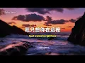 Karencici - If I Had | Lyric Video | 中英歌詞
