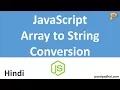 Array to String Conversion JavaScript - Hindi
