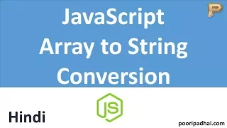 Array to String Conversion JavaScript - Hindi