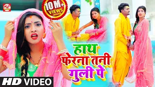  video song sp hath fera na tani guli pe