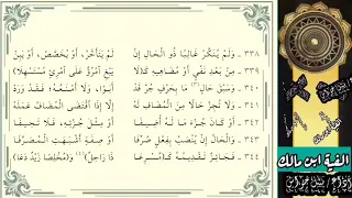 ألفية ابن مالك الحال بصوت نبيل جواس 