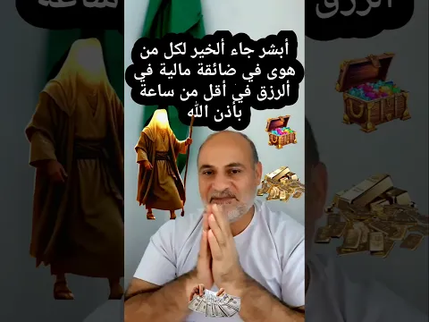 لجلب الرزق