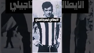 أفضل مسددي الضربات الحرة في التاريخ ميسي رونالدو جونينيو بيكهام 