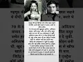 Download Lagu #rajeshkhanna#aruna#irani#best #bollywoodactor#