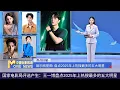 Lagu 【NineDragons 12月23日】#国家电影局评选产生：王一博盘点2025年上热搜最多的五大明星 #wangyibo #cbiz