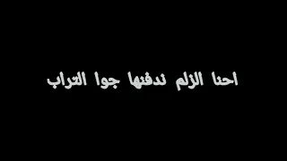 على الصقر لا تقرب ابعد يا غراب شاشة سوداء للمونتاج    مازن عساف  شاشه سوداء  مونتاج دندنها