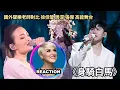 Download Lagu Vocal Coach Reacts to LaLa Hsu, Zhou Shen, Jason Zhang｜國外聲樂老師對比 徐佳瑩 周深 張杰《身騎白馬》#zhoushen #jasonzhang