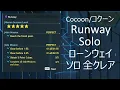 PSO2 NGS - Coccon Runway Solo 1 45 All Clear