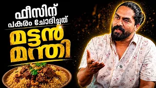 നിങ്ങളറിയാത്ത ഞാൻ | Ep. 02 ഫീസിന് പകരം ചോദിച്ചത് മട്ടൻ മന്തി | Story Telling