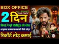 Download Lagu Mirai Box Office Collection, Teja Sajja, Demon Slayer, Kishkindhapuri, Baaghi 4 collection worldwide