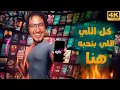 Download Lagu أفضل تطبيق لمشاهدة المسلسلات والأفلام بجودة عالية! 🎬🔥.. OSN هو اختيارك الأمثل 😍