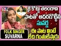 Download Lagu Jai Kottu Telangana Original Song |  Folk Singer Suvarna | Telangana Folk Songs | GT TV