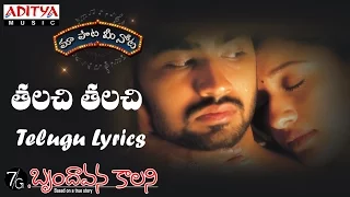 Download Thalachithalachi (Female) Full Song With Telugu Lyrics ||\ MP3