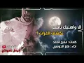 فايز الدوسري - الا واهنيك ياقمر تكشف الغرات (حصرياً) | 2021