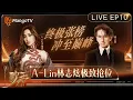Download Lagu 【#歌手2025 EP10全球同步LIVE🔴】抢位张榜 强音入局火力全开 冲榜对决 Live现场一触即发！哪位歌手能拔得头筹？｜《歌手2025》 SINGER 2025｜MangoTV