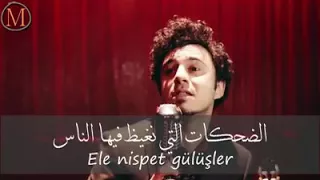 انا لم أعد أحبك بعد الآن   أغنية تركية رائعة   مترجمة من قبل مصطفى سويدري                       دندنها