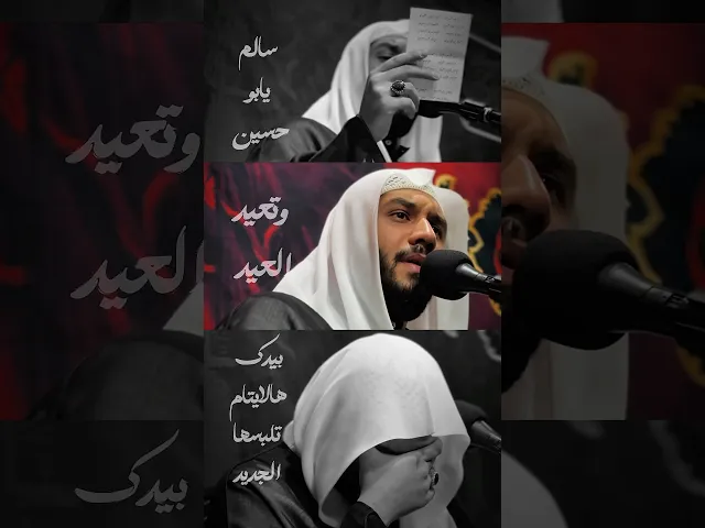 ⁣الليالي العلوية #مأتم_الحسن_تركيا #ملا_جواد_البيابي #اكسبلور #لايك #تهدمت_والله_اركان_الهدى #ياعلي